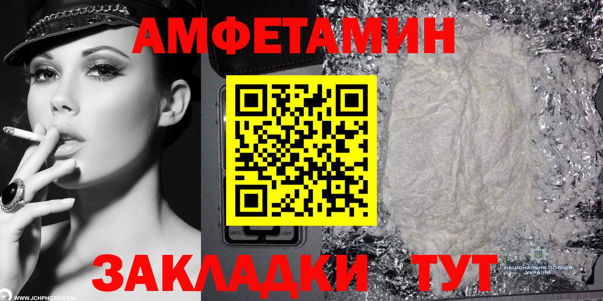 Amphetamine VHQ Крымск