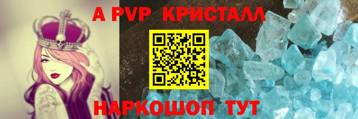 APVP СК КРИС Крымск