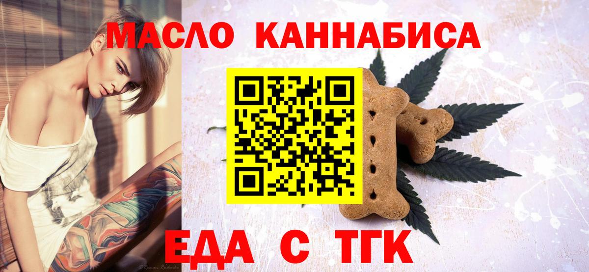 Печенье с ТГК конопля Крымск