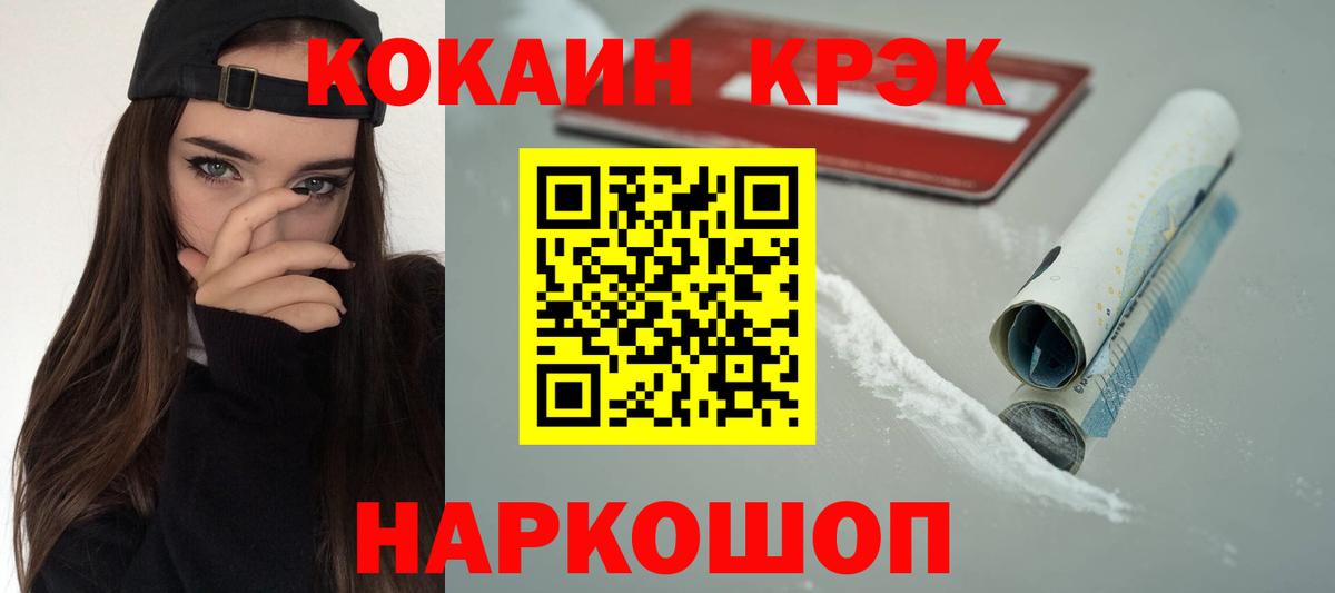 COCAIN FishScale  Вход с VPN  Cocaine  Cocaine Боливия  Крымск 