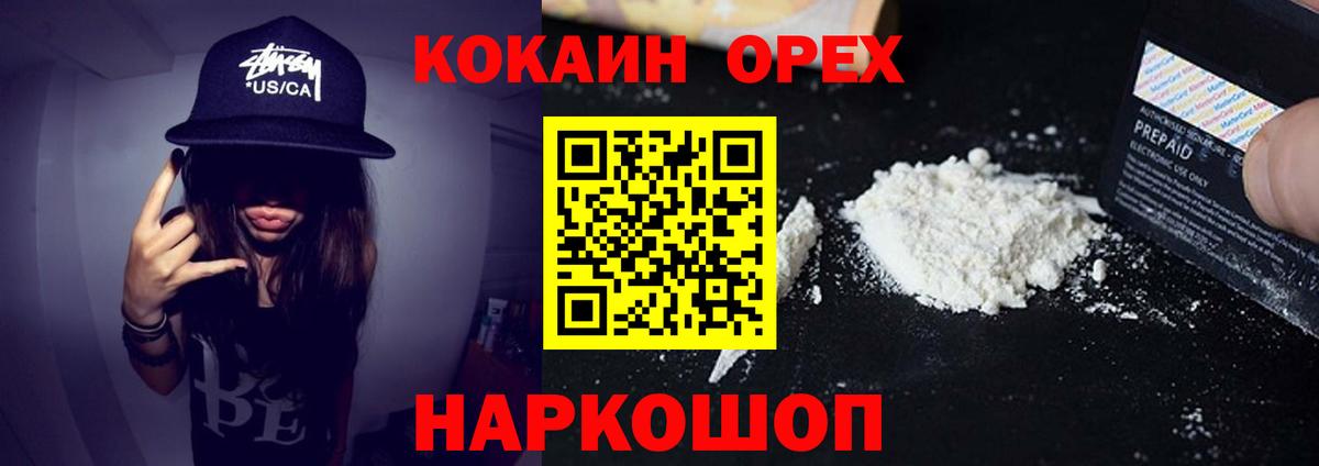 Кокаин Боливия Крымск