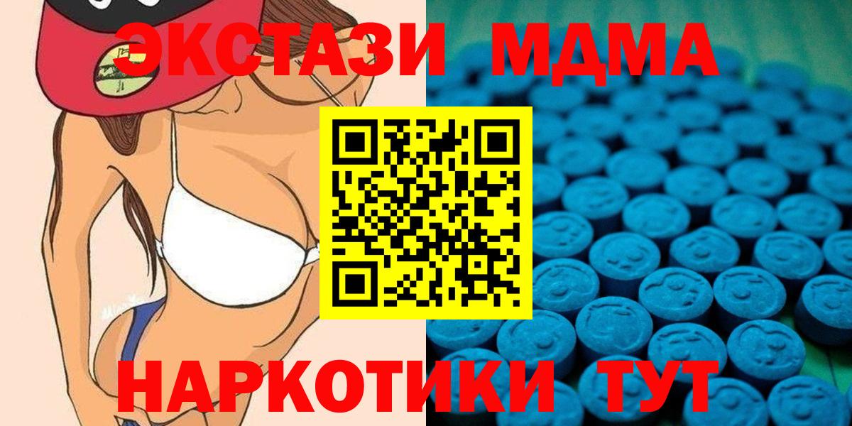 Ecstasy 99%  Вход с VPN  Крымск  MEGA ТОР  Экстази Cube 