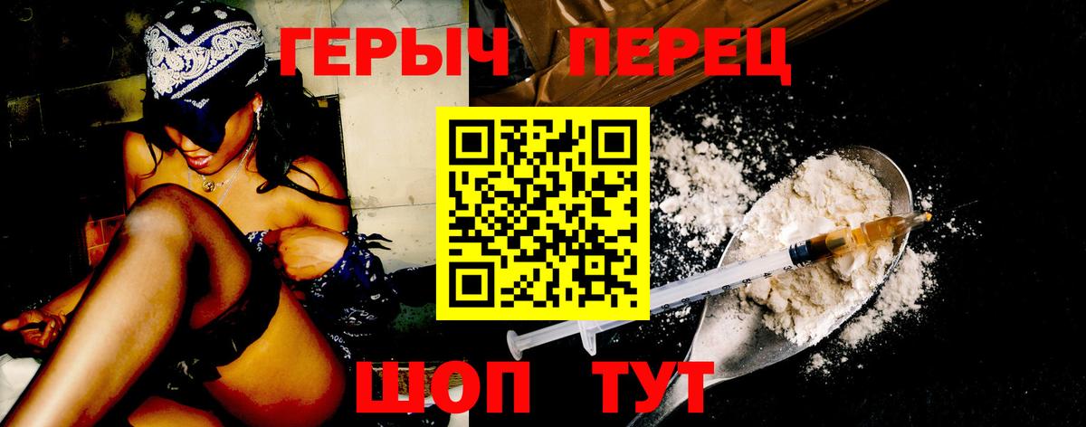 ГЕРОИН  ГЕРОИН афганец  Вход с VPN  Крымск 