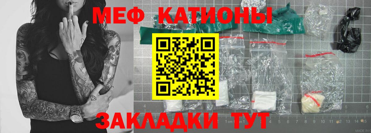 Крымск  МЕФ кристаллы  Мефедрон VHQ  МЕФ  Вход с VPN  МЯУ-МЯУ 
