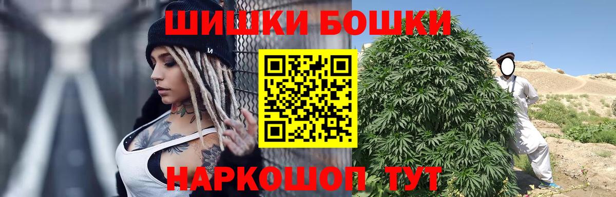 Шишки марихуана ГИДРОПОН  Бошки Шишки планчик  Вход с VPN  Крымск  МАРИХУАНА OG Kush 