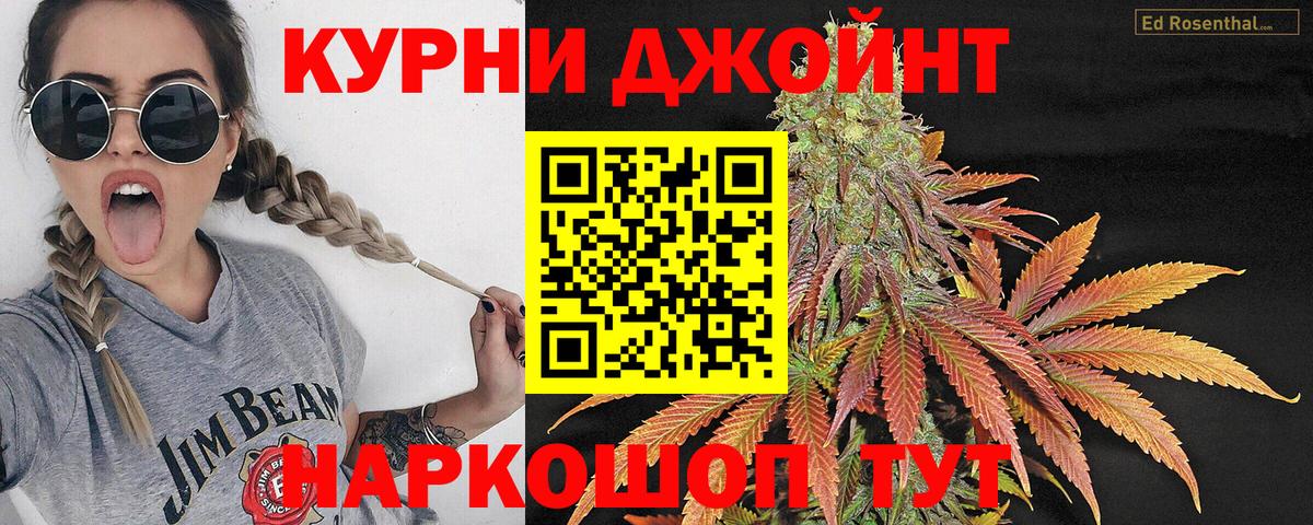 Бошки Шишки Ganja Крымск